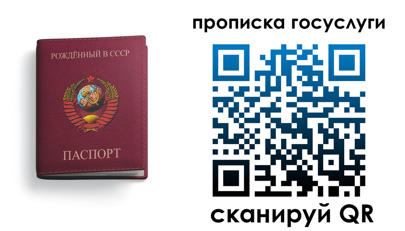 временная регистрация в Бийске