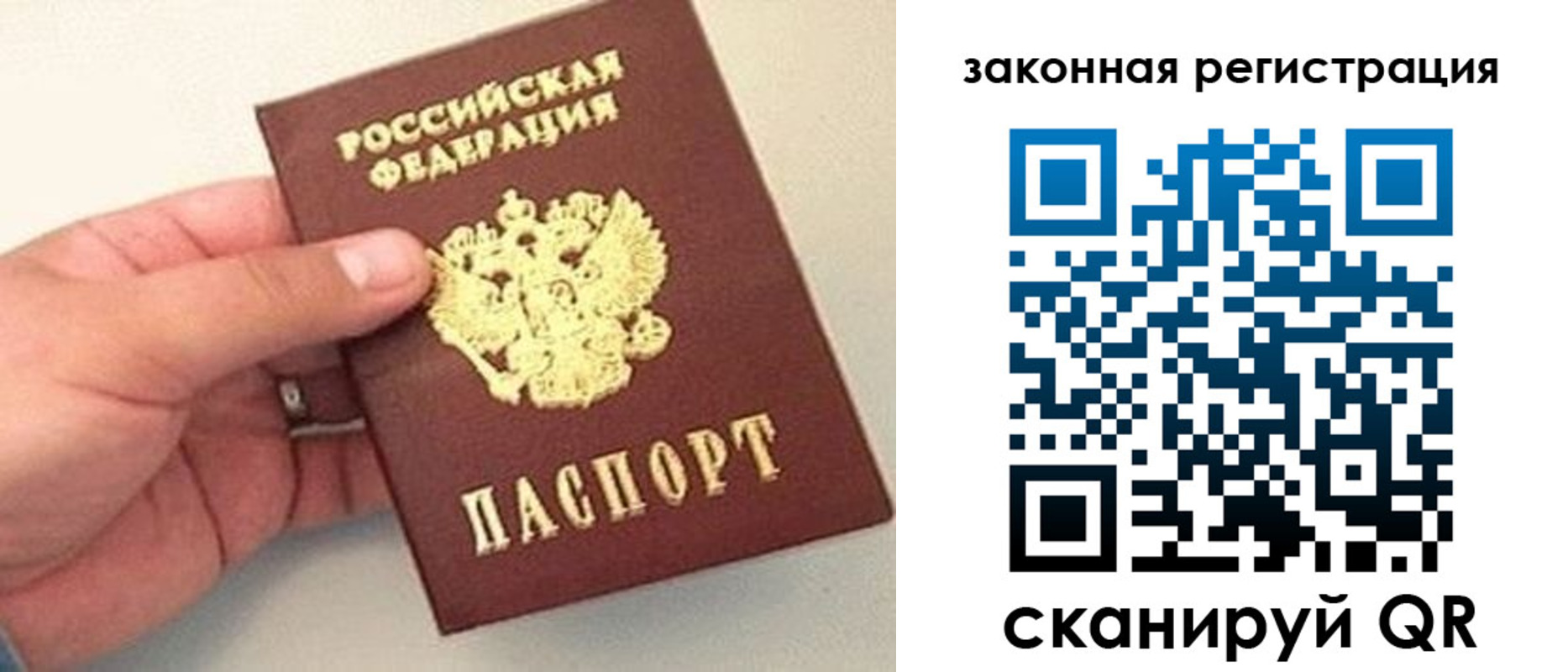 прописка для школы в Бийске