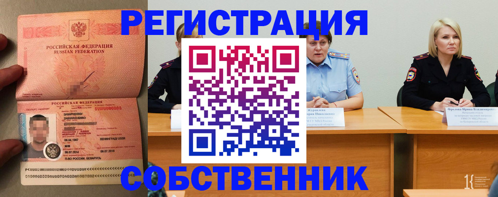 пропишу в квартире в Бийске