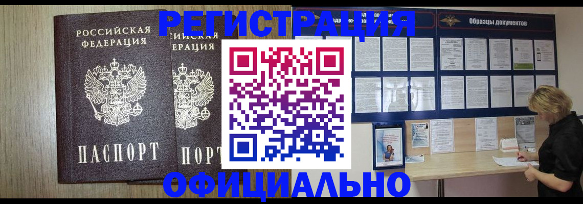 пропишу в квартире в Бийске