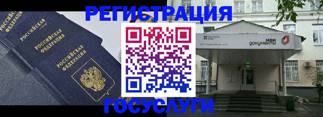 временная прописка в Бийске