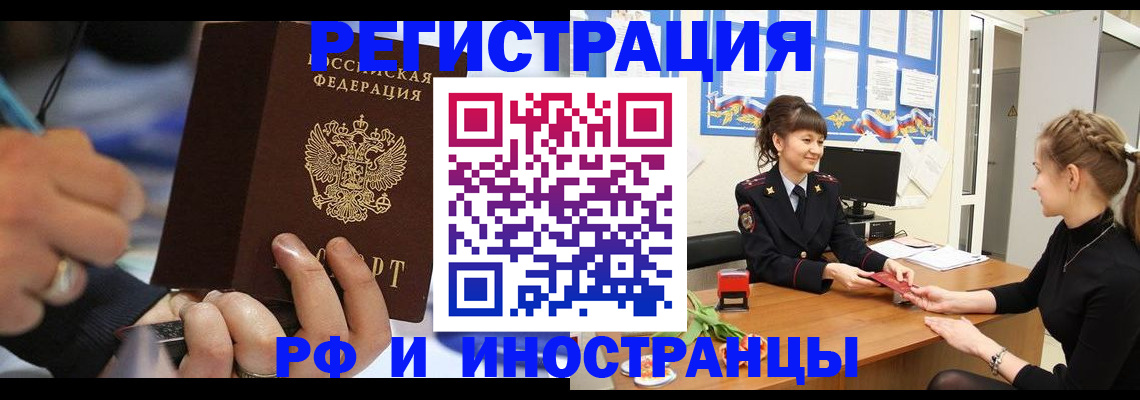 временная регистрация госуслуги в Бийске
